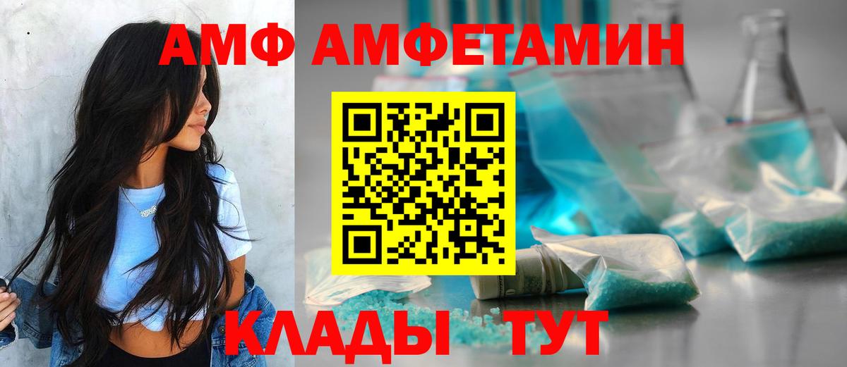 сайты даркнета телеграм  Амфетамин  Вход с VPN  Амфетамин  АМФ Premium  Подольск 