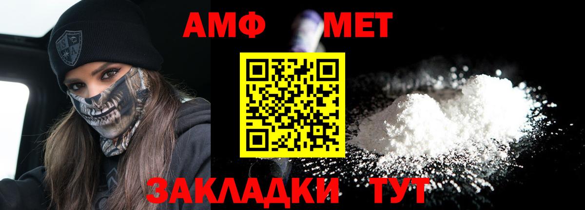 АМФ 97% Подольск
