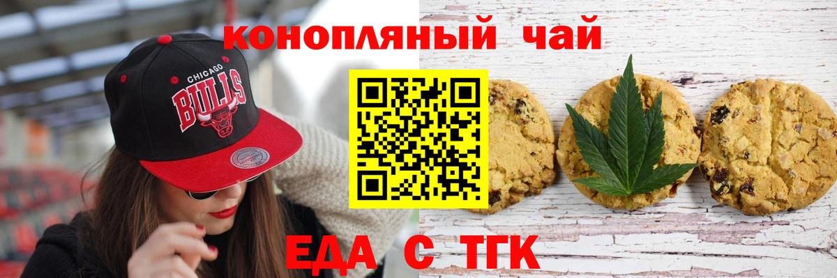 Canna-Cookies конопля  Вход с VPN  Подольск 