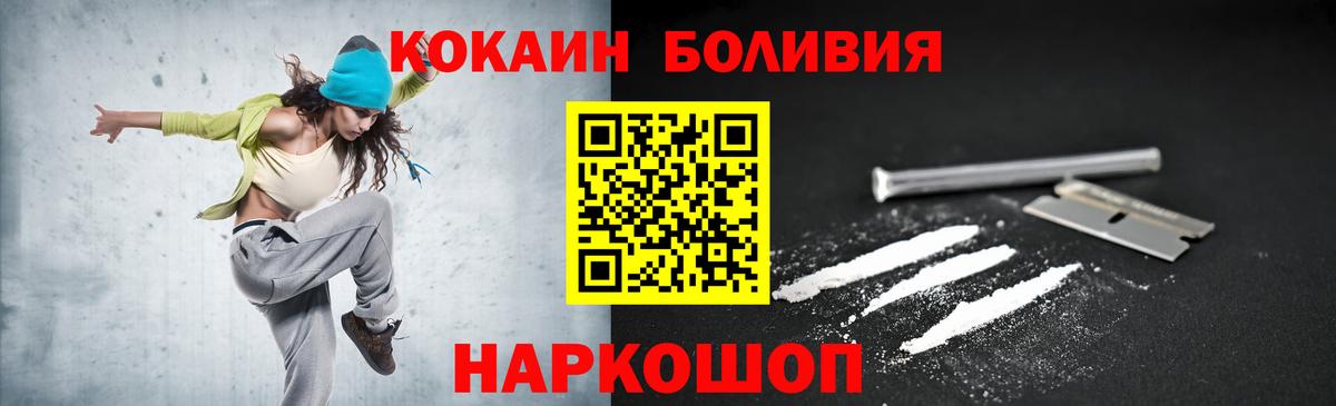 Подольск  COCAIN Эквадор  Вход с VPN  КОКАИН  Кокаин 98% 