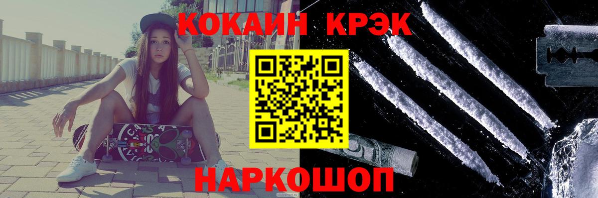 Кокаин Fish Scale Подольск
