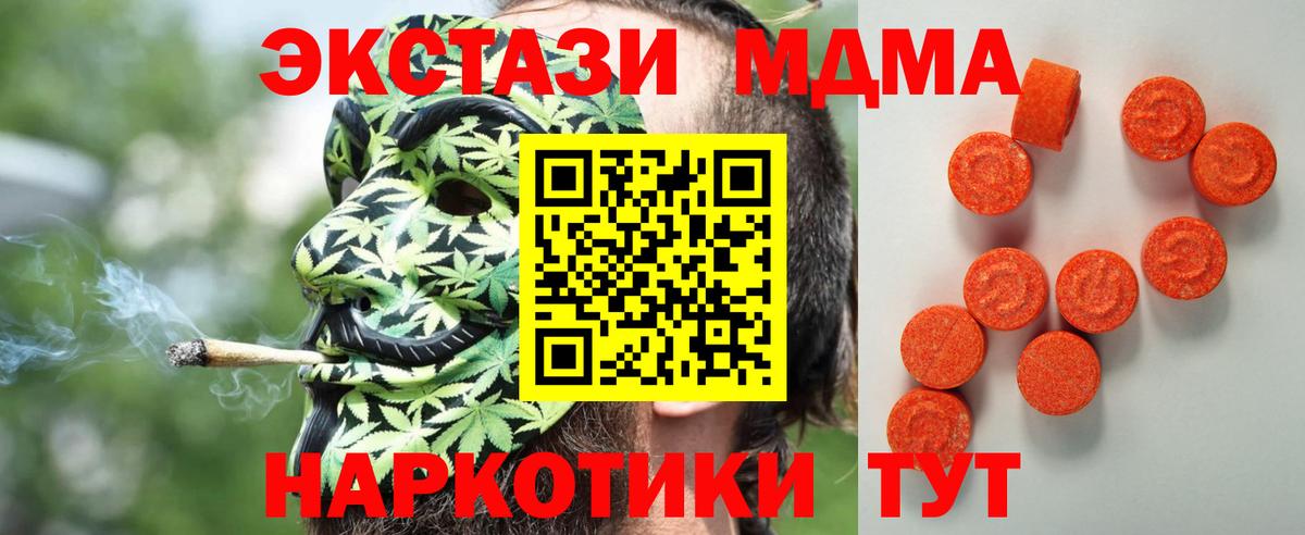 Ecstasy XTC  Вход с VPN  Подольск  Ecstasy Дубай 