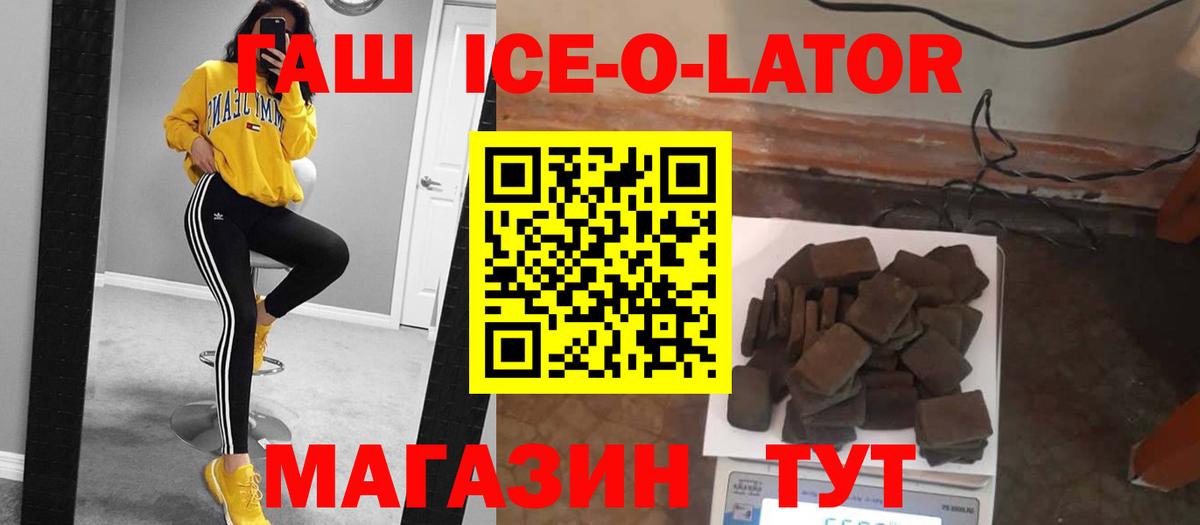 ГАШ  Гашиш hashish  Подольск  Вход с VPN  Гашиш 40% ТГК 