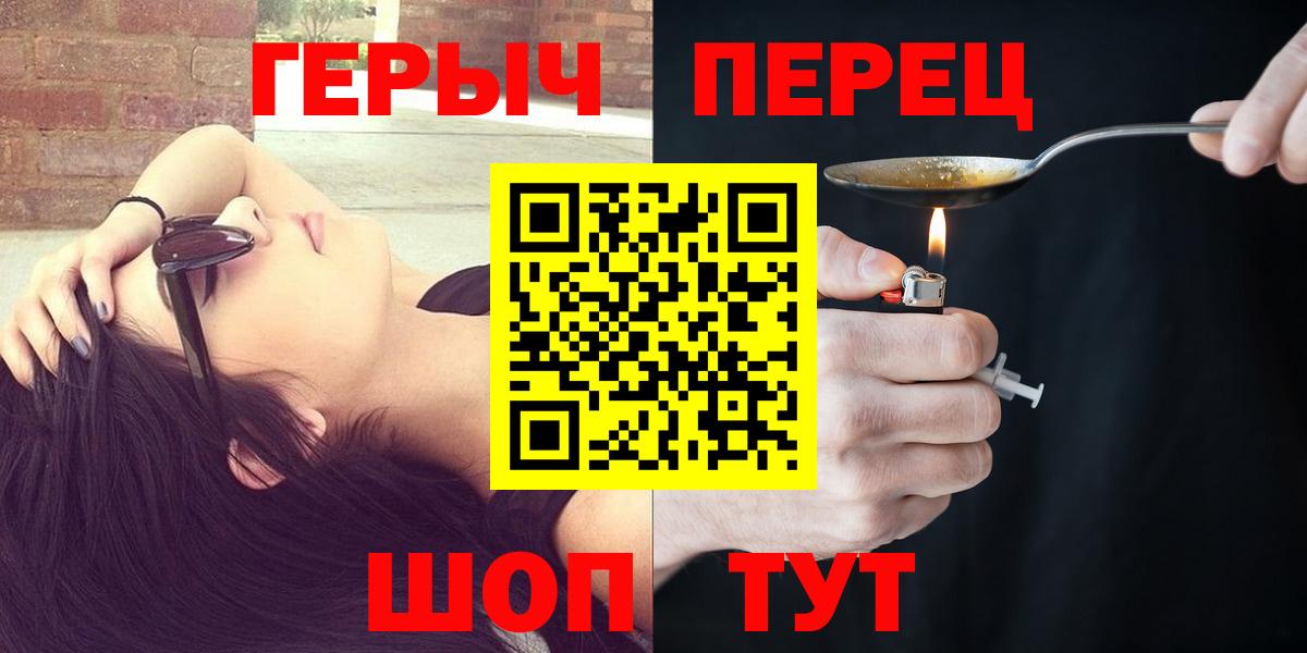 Подольск  ГЕРОИН VHQ  Вход с VPN 