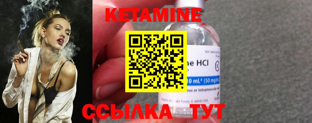 КЕТАМИН ketamine Подольск