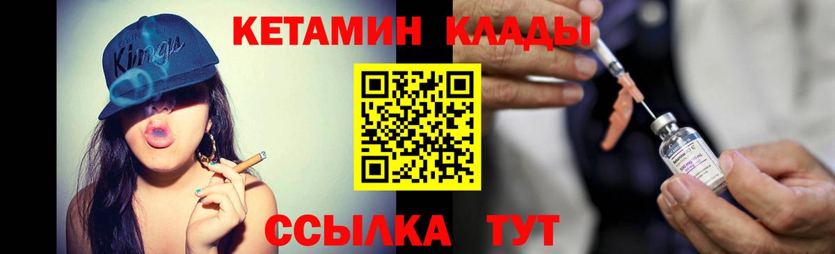 КЕТАМИН ketamine  Кетамин VHQ  Подольск  Вход с VPN 