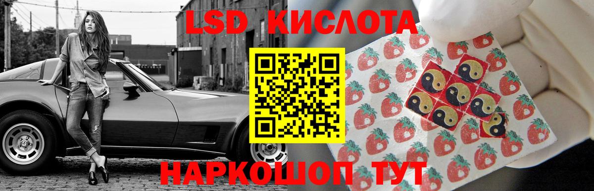 Подольск  LSD-25 экстази кислота  ЛСД экстази ecstasy  Вход с VPN 