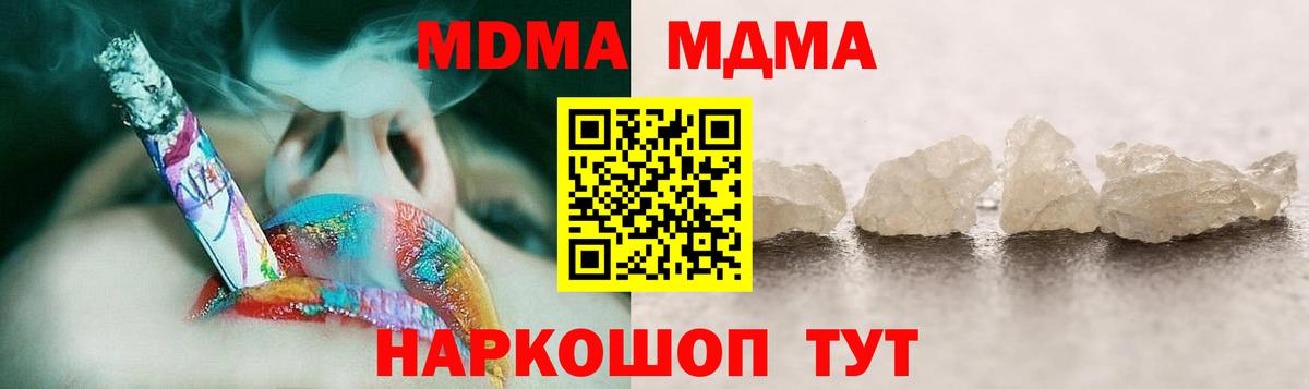 MDMA кристаллы  Вход с VPN  Подольск 