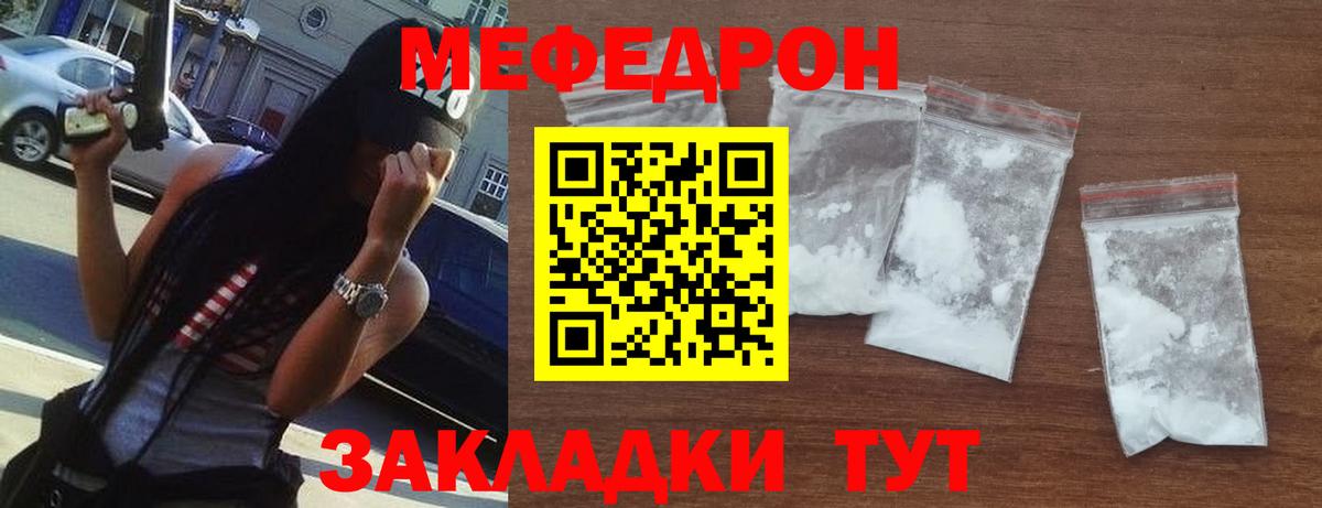 Подольск  Мефедрон  Вход с VPN  Меф кристаллы  Меф mephedrone 