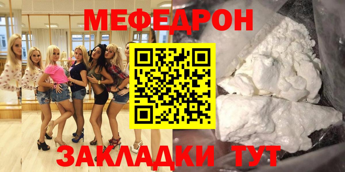 Меф мука Подольск