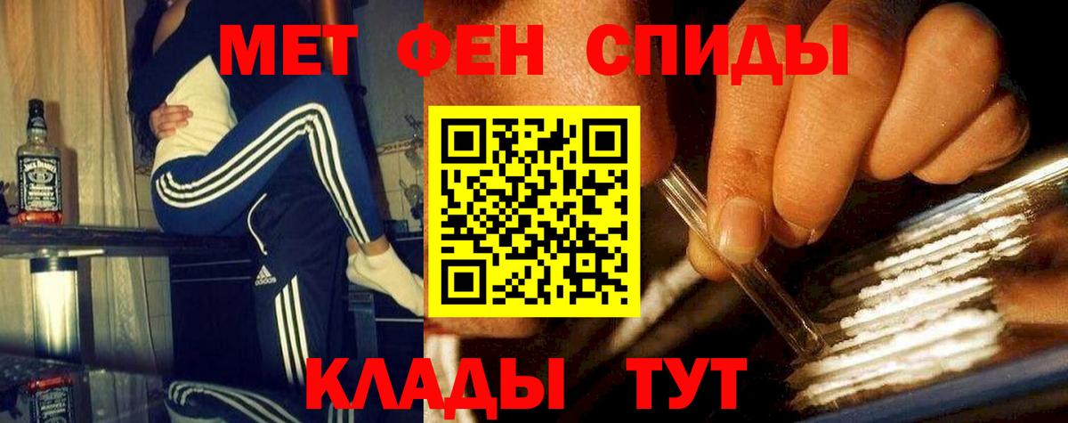 Метамфетамин пудра  Вход с VPN  Подольск 