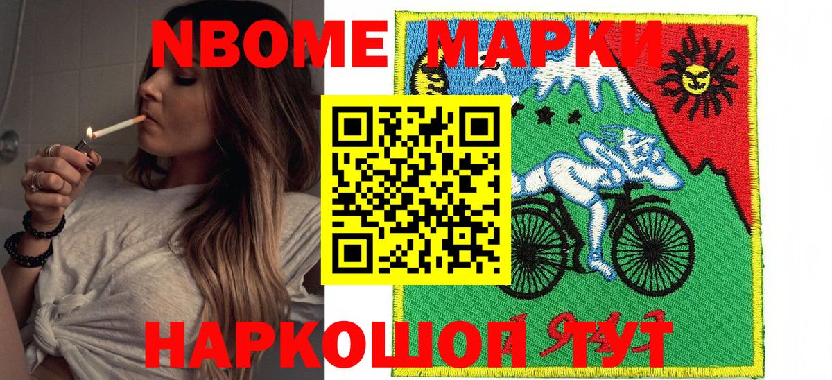 Наркотические марки 1,5мг Подольск